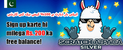 ویلکم بونس پیکج promotion