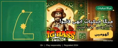 آج ہی جیتیں بڑے انعامات banner image